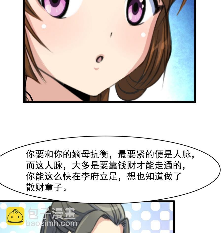第150话 一个皇子还不够