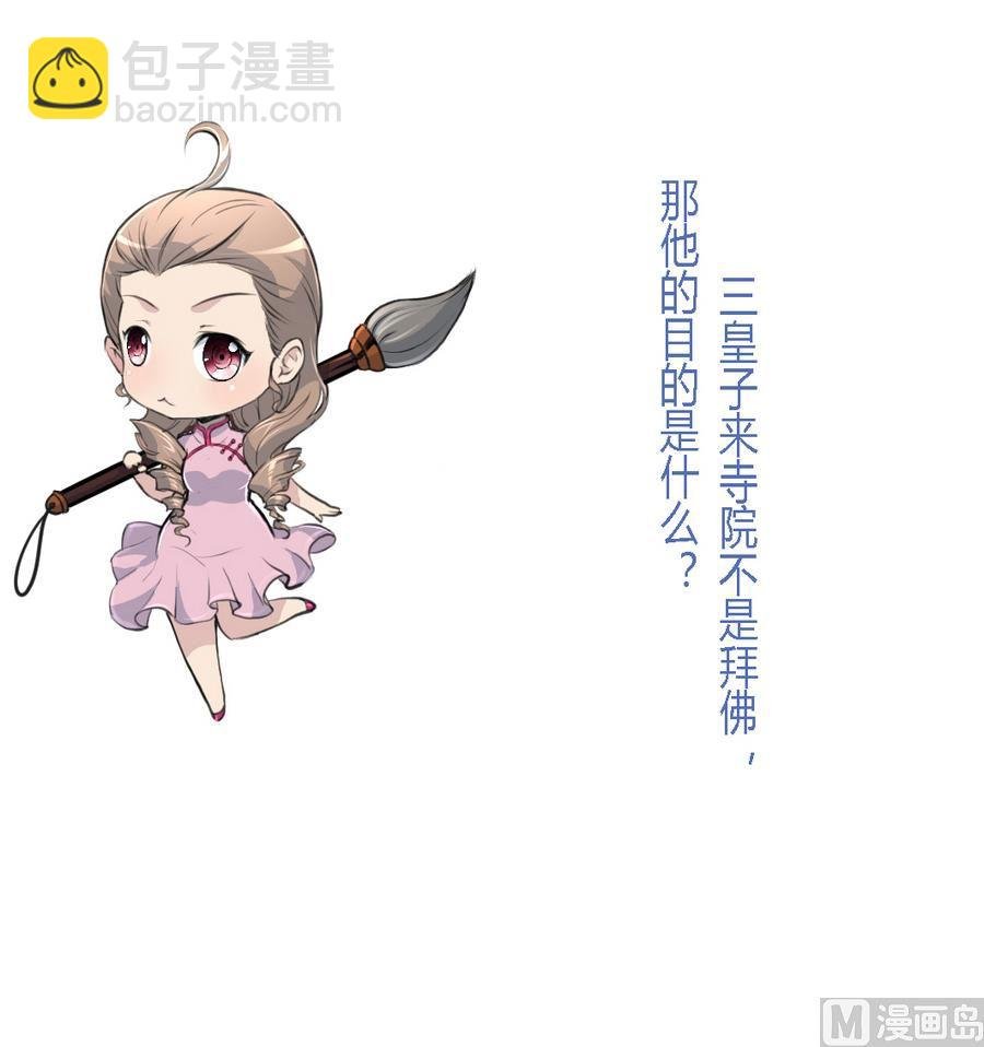 第150话 一个皇子还不够