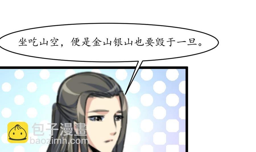 第151话 情敌