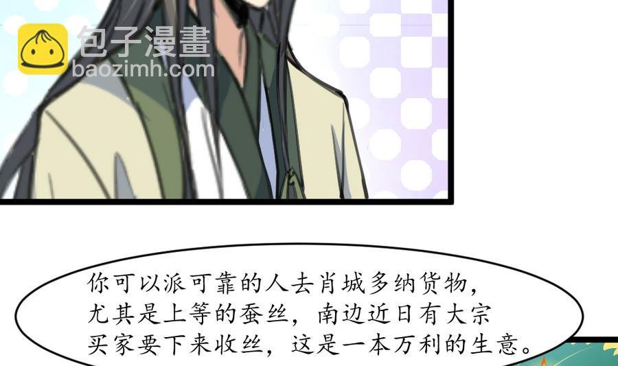 第151话 情敌