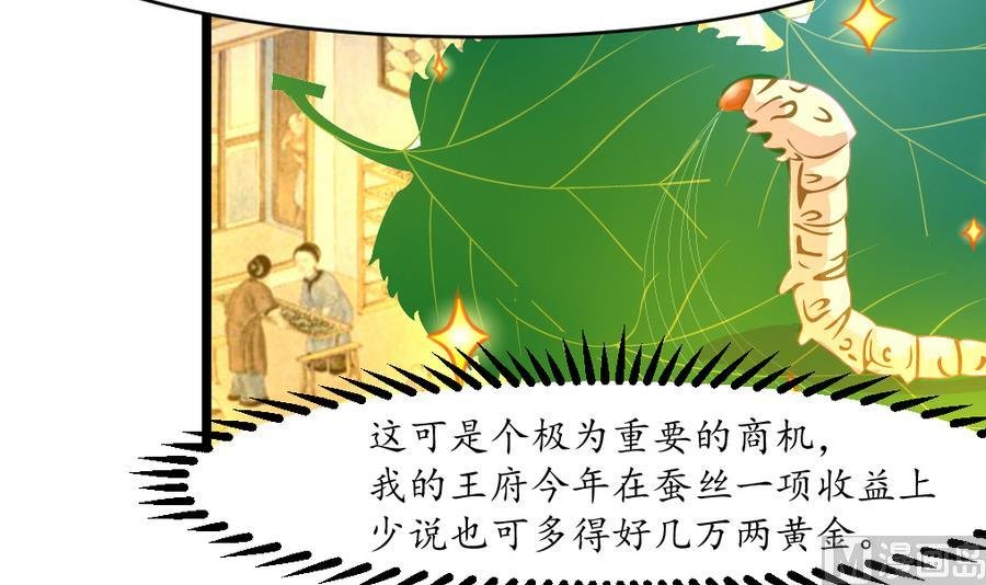 第151话 情敌