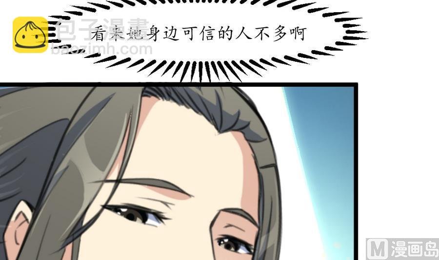 第151话 情敌