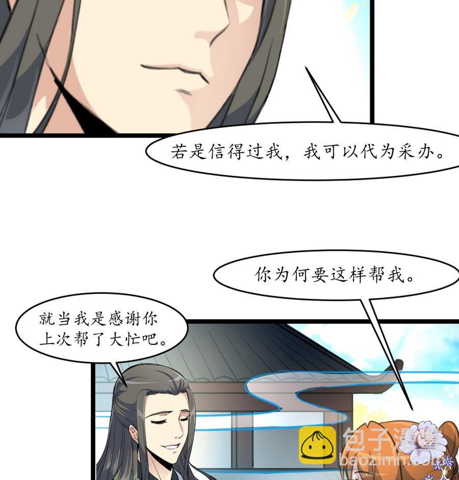 第151话 情敌