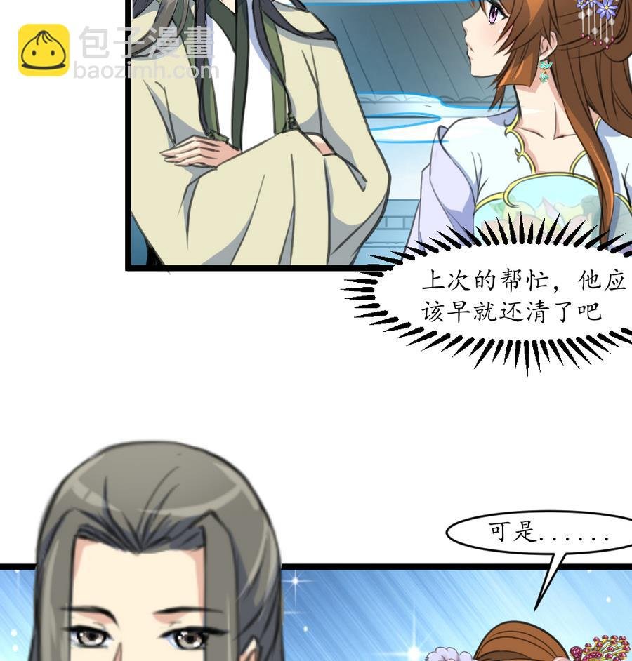第151话 情敌