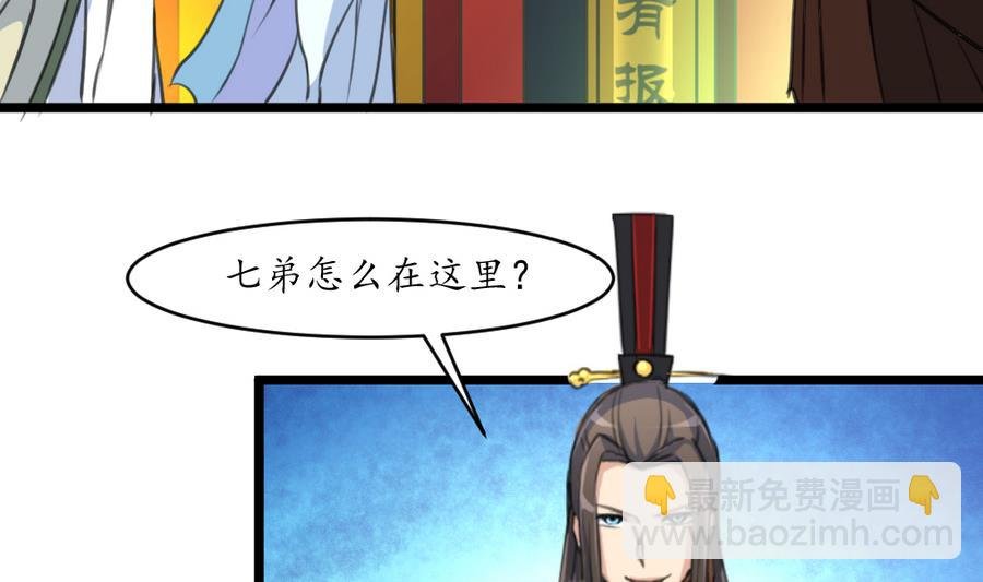 第151话 情敌
