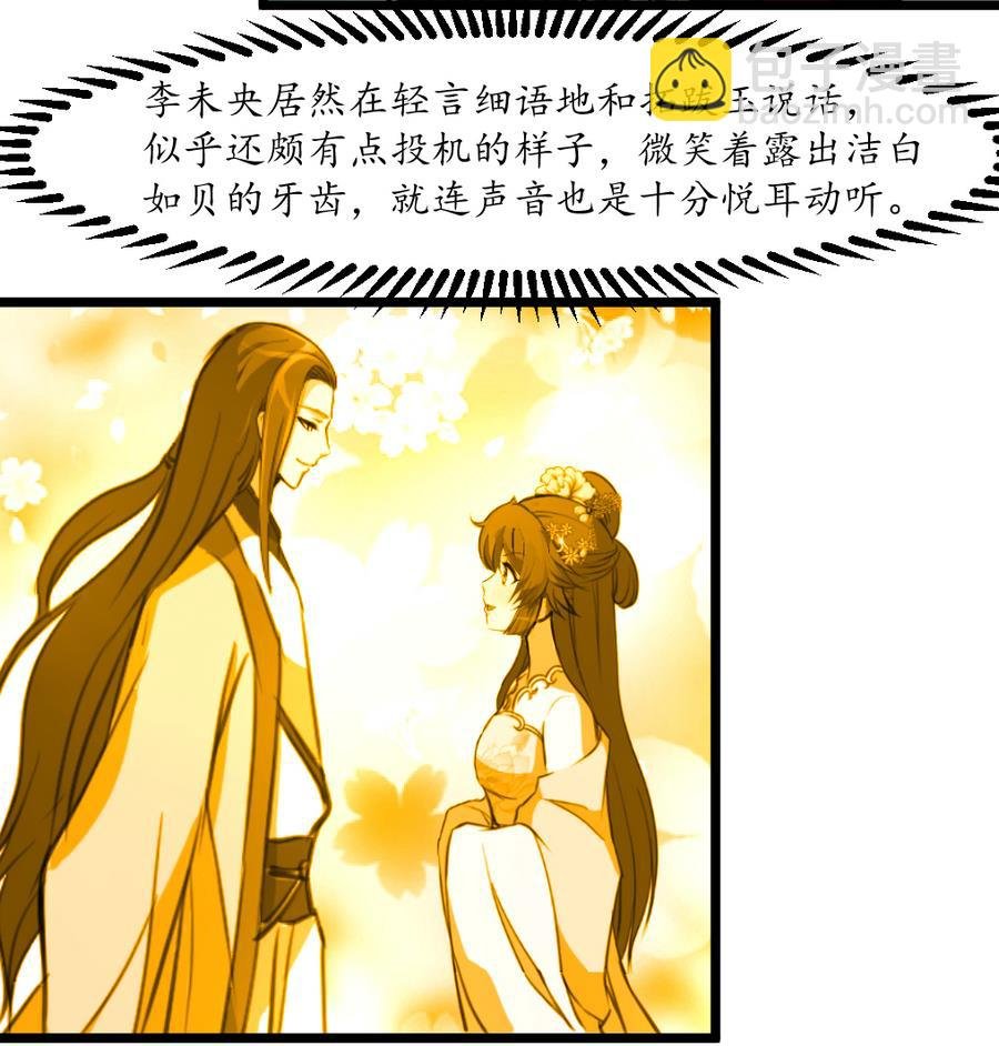 第151话 情敌