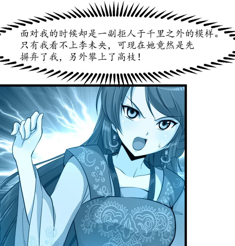 第151话 情敌