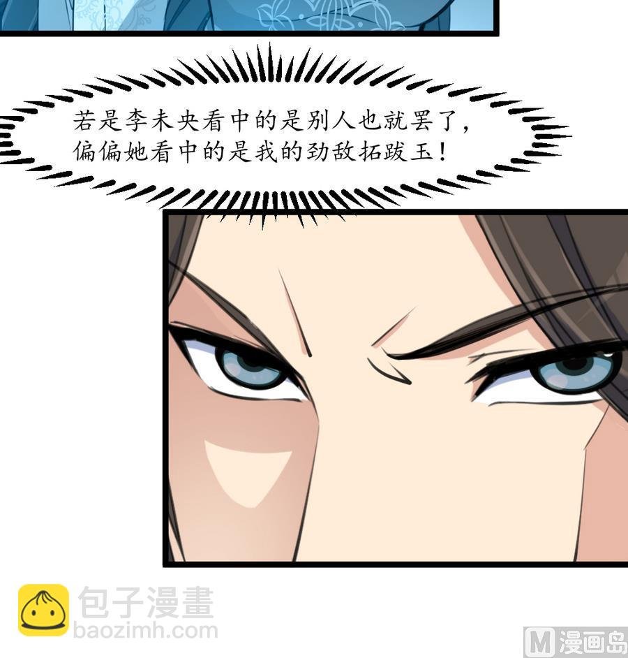 第151话 情敌