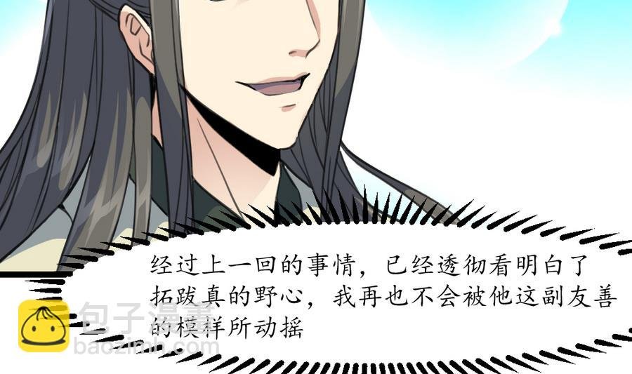第151话 情敌