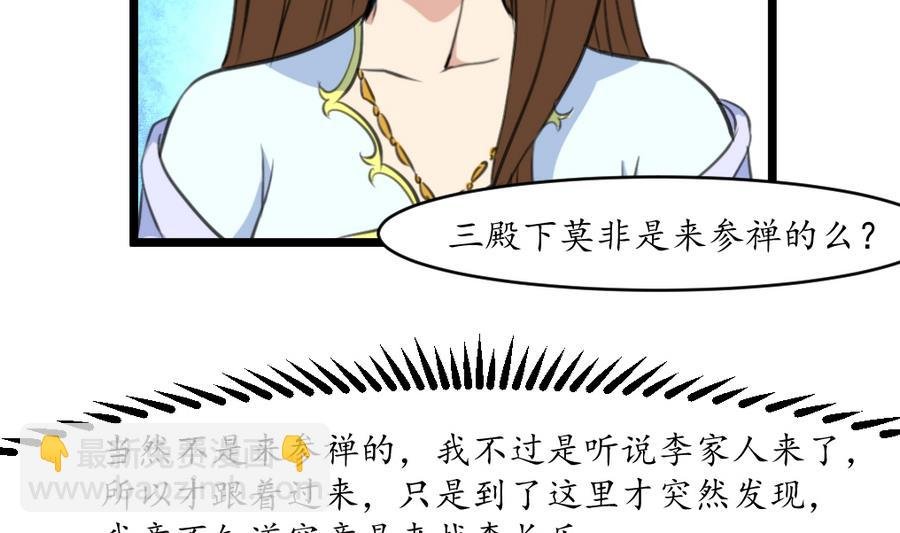 第151话 情敌