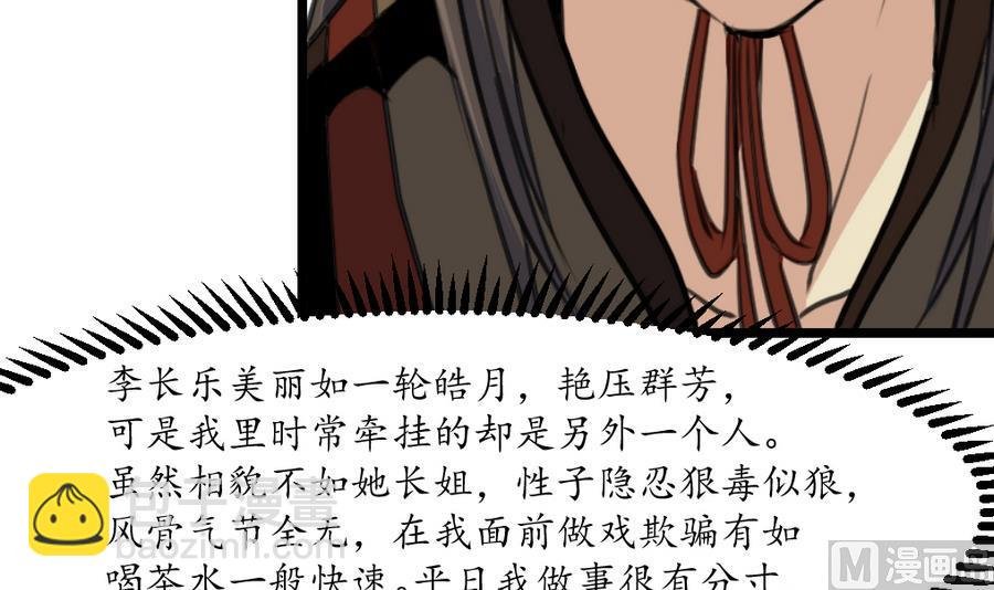 第151话 情敌