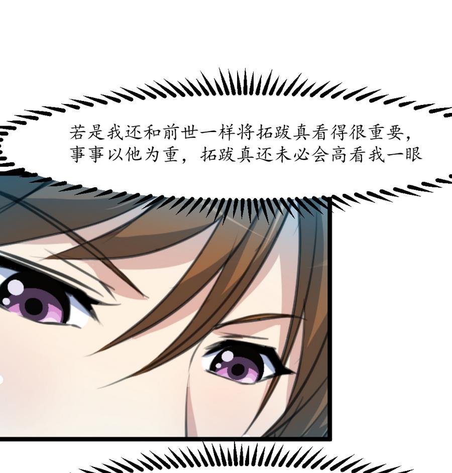 第151话 情敌