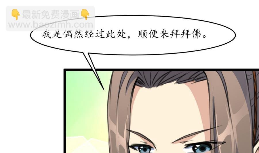 第151话 情敌