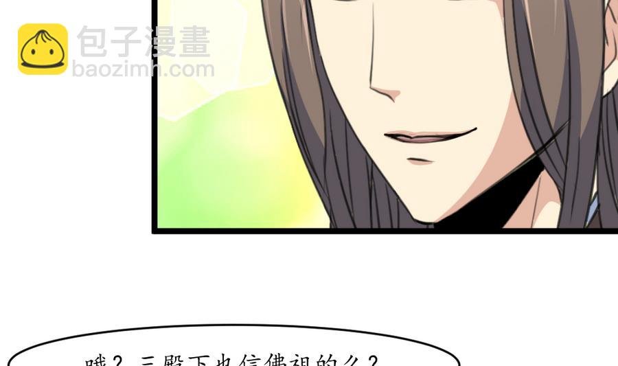 第151话 情敌