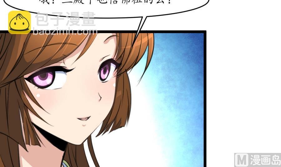 第151话 情敌