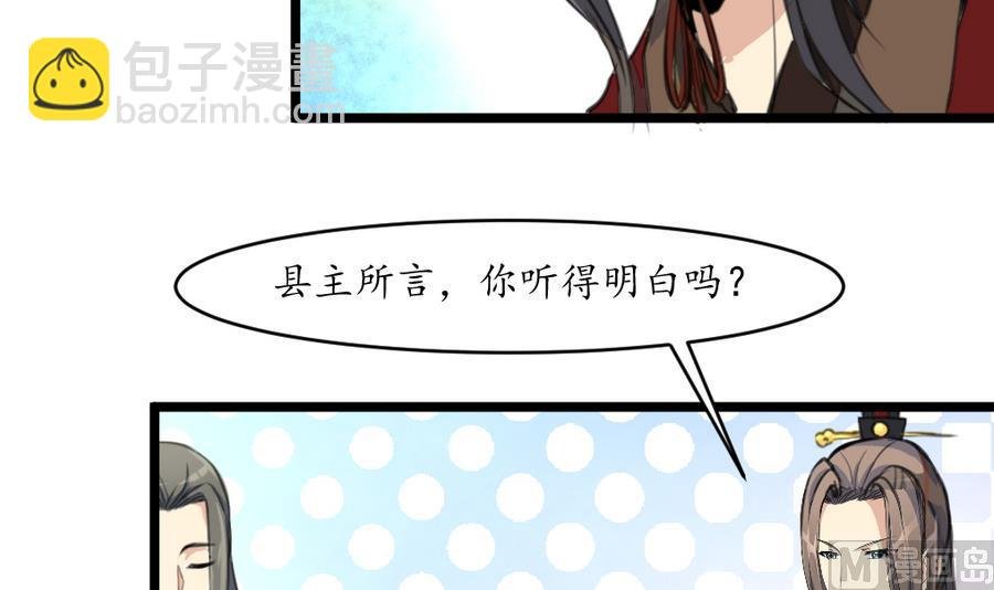 第151话 情敌