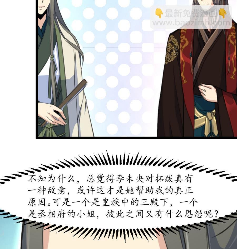 第151话 情敌