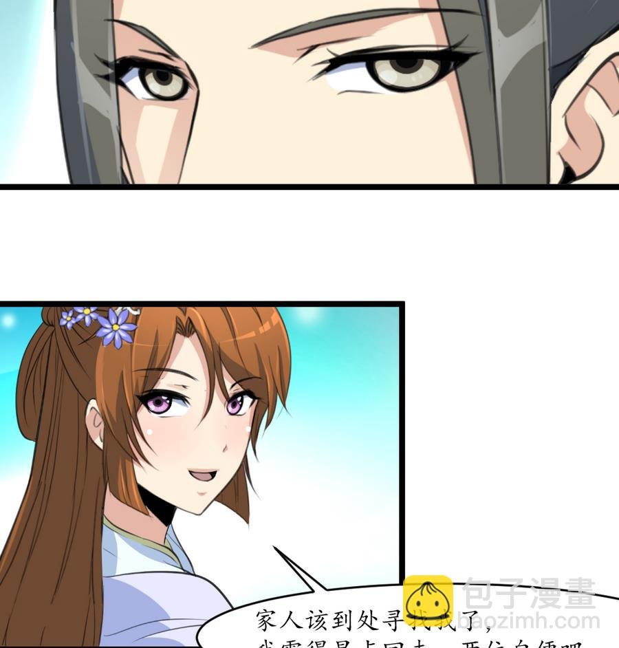 第151话 情敌