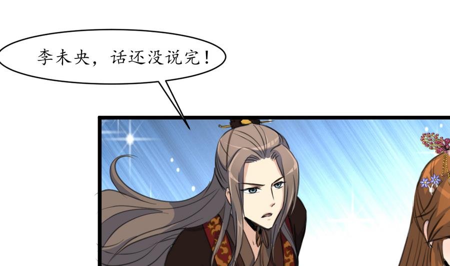 第152话 主子别赶我