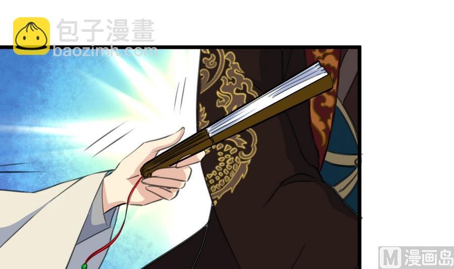 第152话 主子别赶我