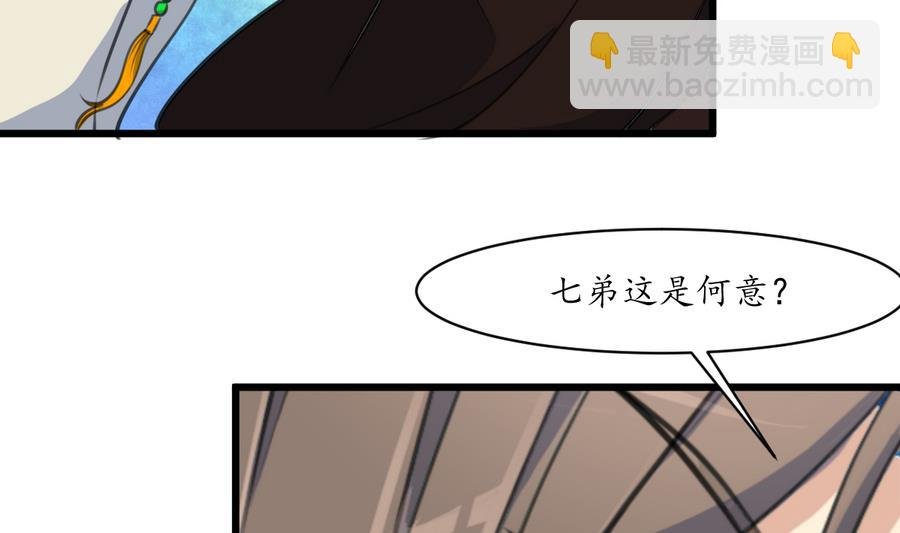 第152话 主子别赶我