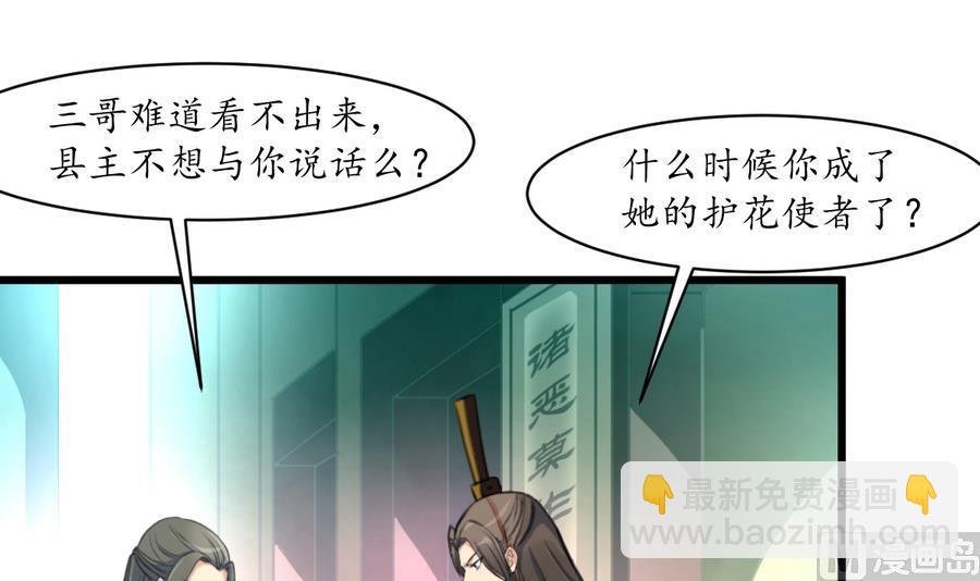 第152话 主子别赶我