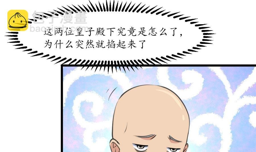 第152话 主子别赶我
