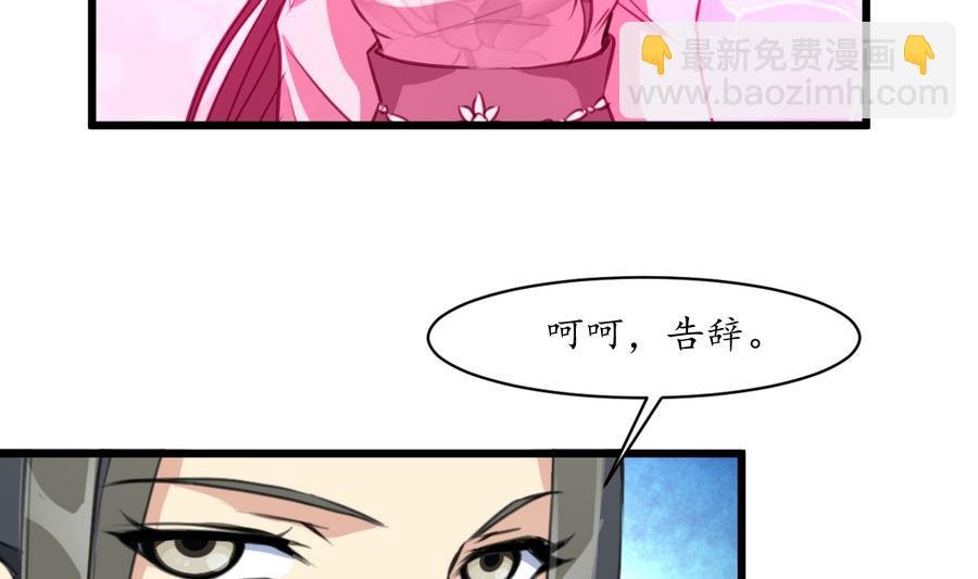 第152话 主子别赶我