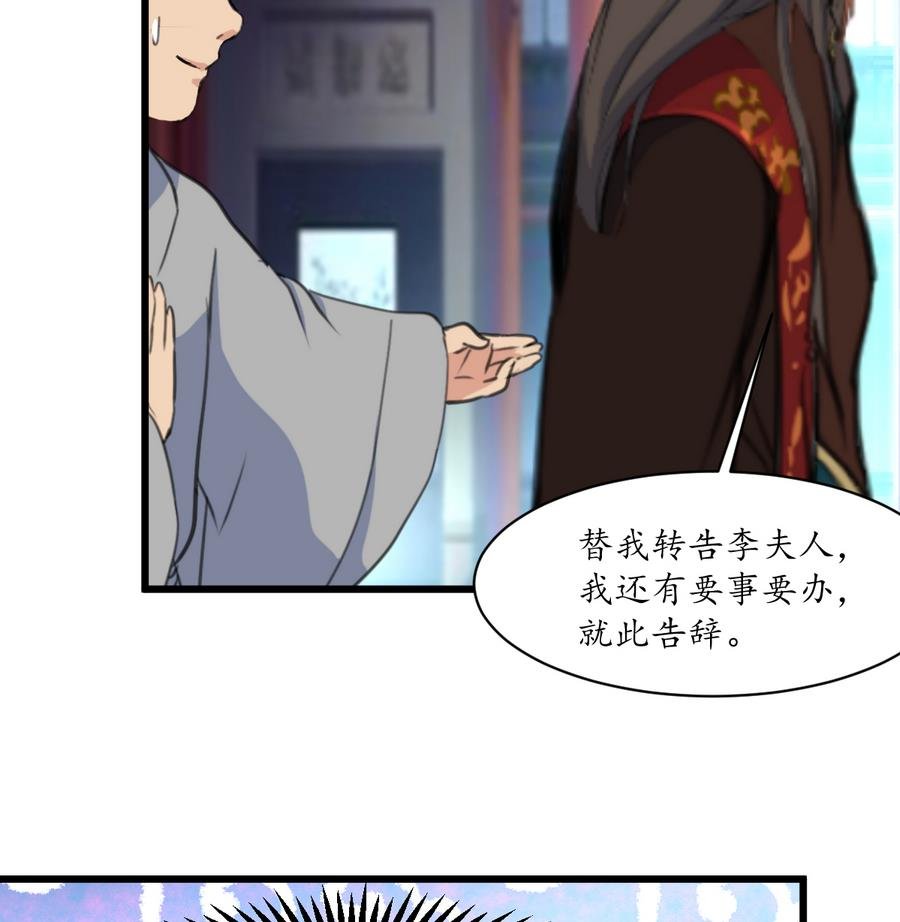 第152话 主子别赶我