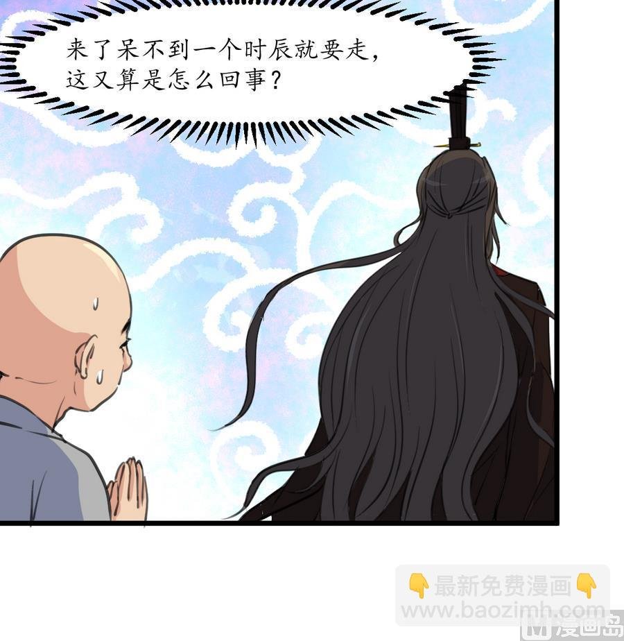 第152话 主子别赶我