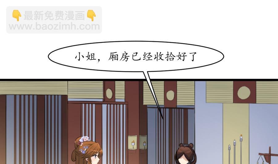 第152话 主子别赶我