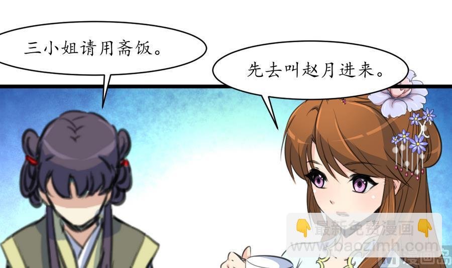 第152话 主子别赶我