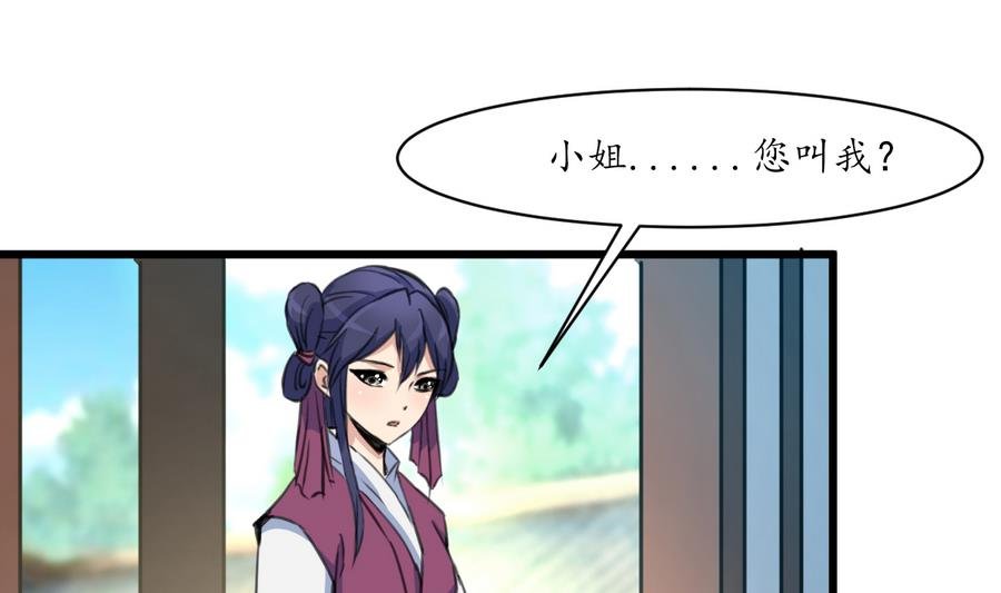 第152话 主子别赶我