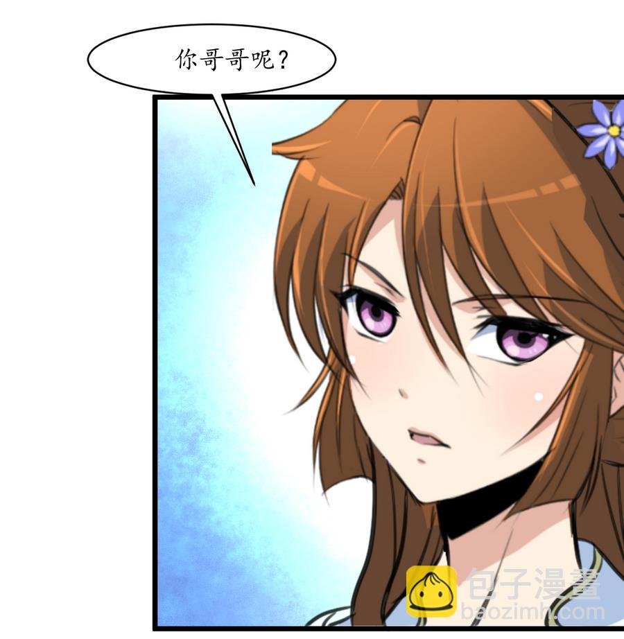 第152话 主子别赶我