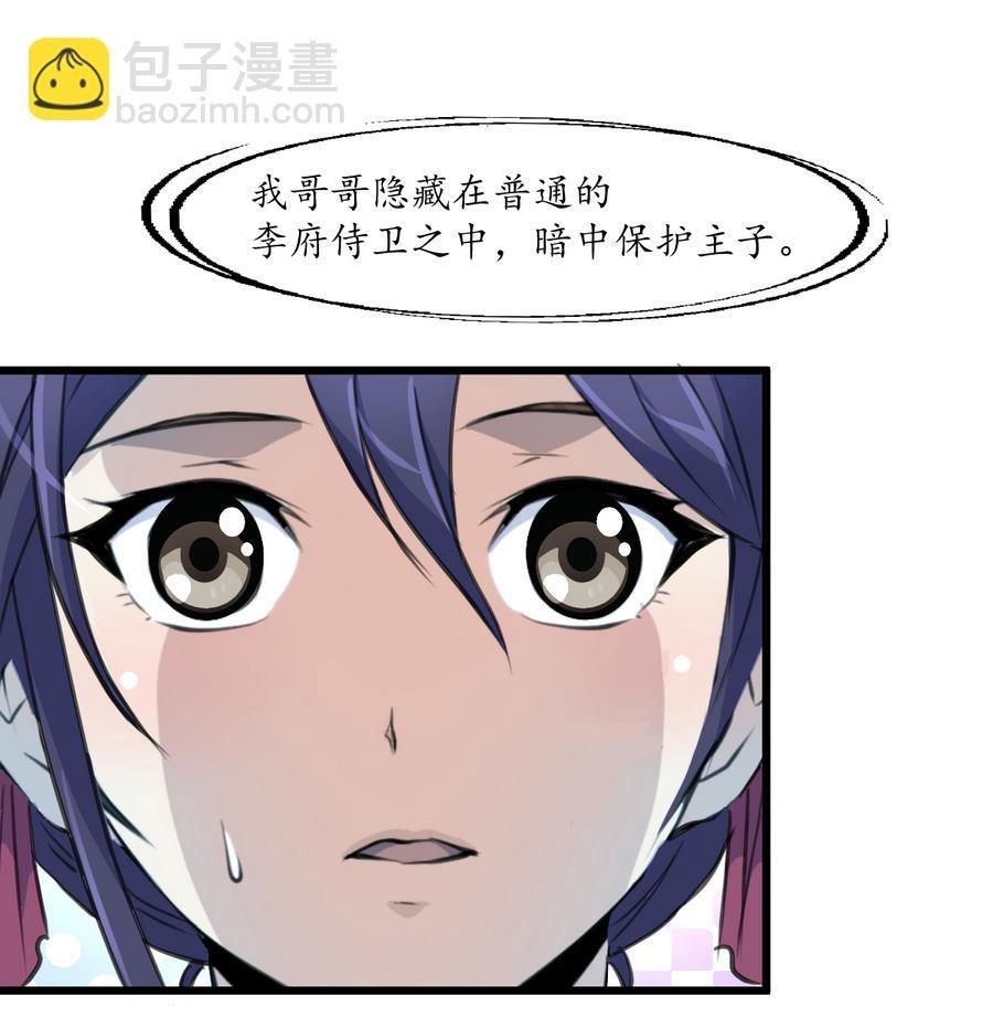第152话 主子别赶我