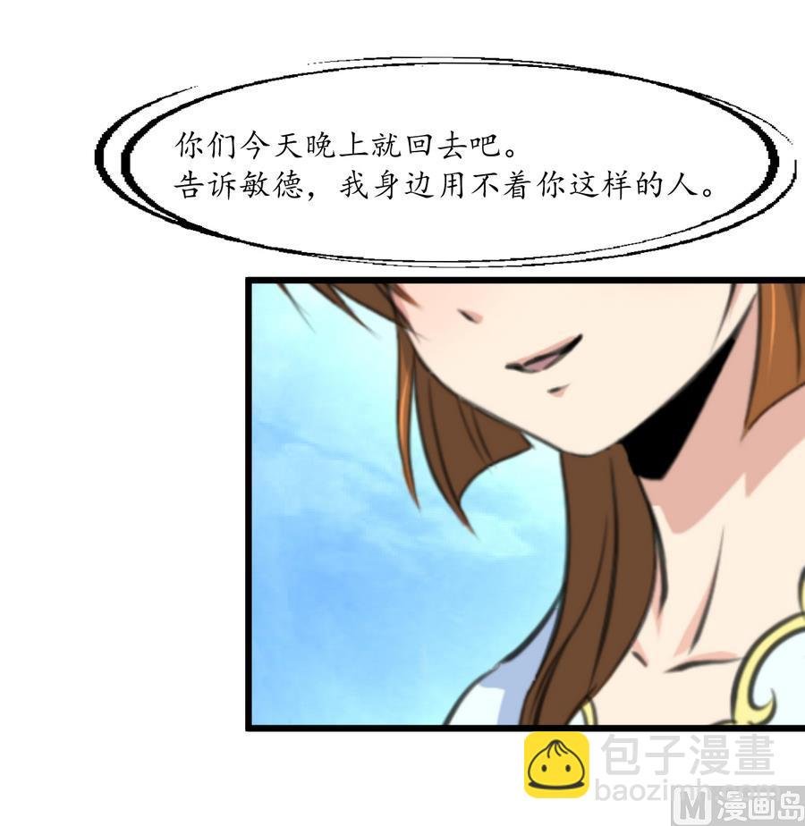 第152话 主子别赶我