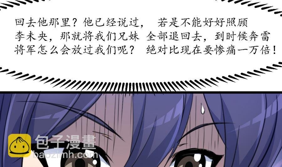 第152话 主子别赶我