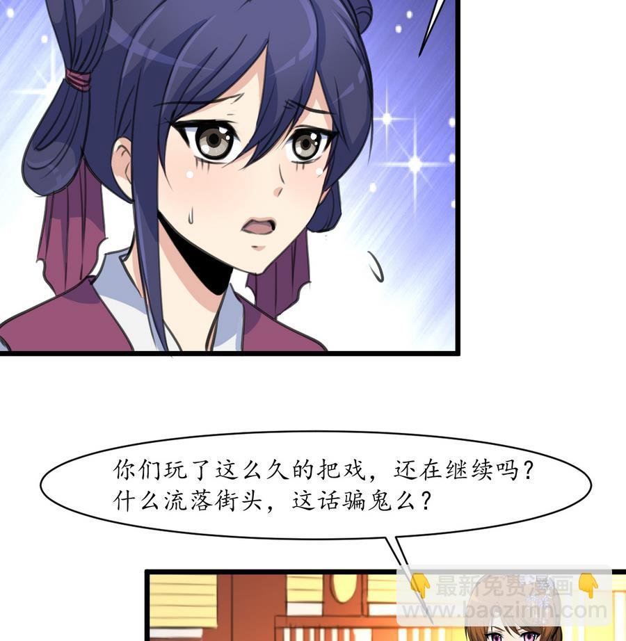 第152话 主子别赶我