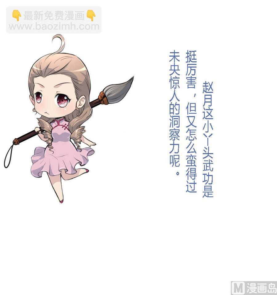 第152话 主子别赶我