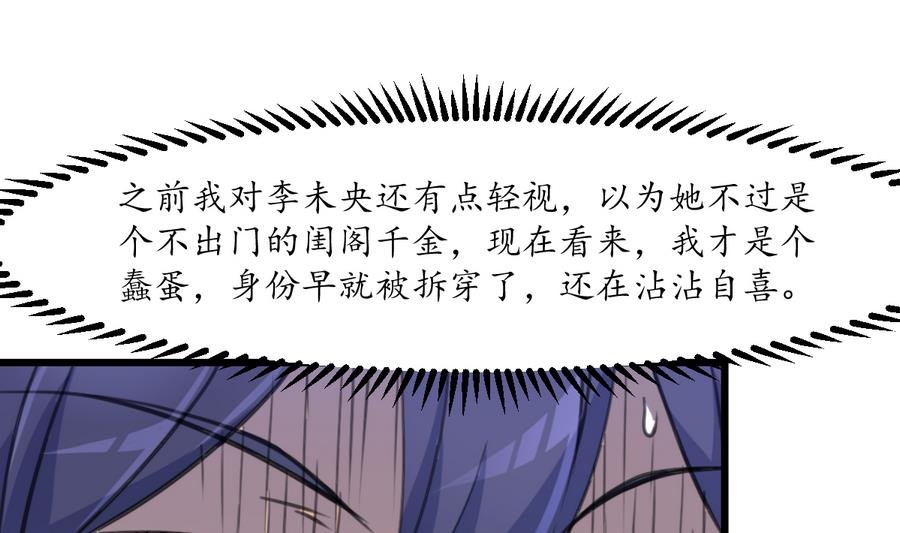 第153话 有用的消息一条就够