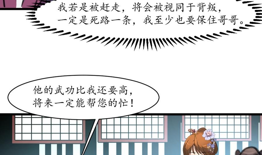 第153话 有用的消息一条就够