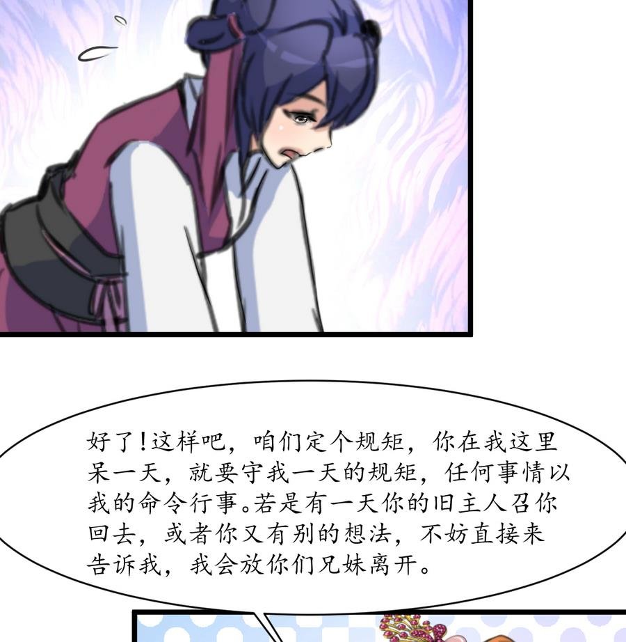 第153话 有用的消息一条就够