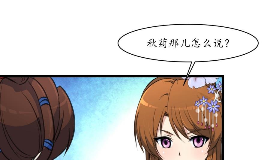 第153话 有用的消息一条就够