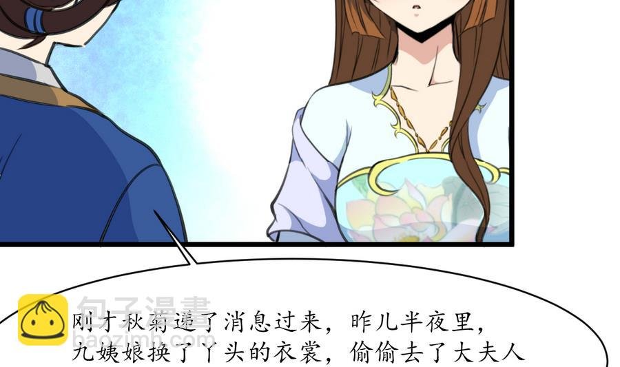 第153话 有用的消息一条就够