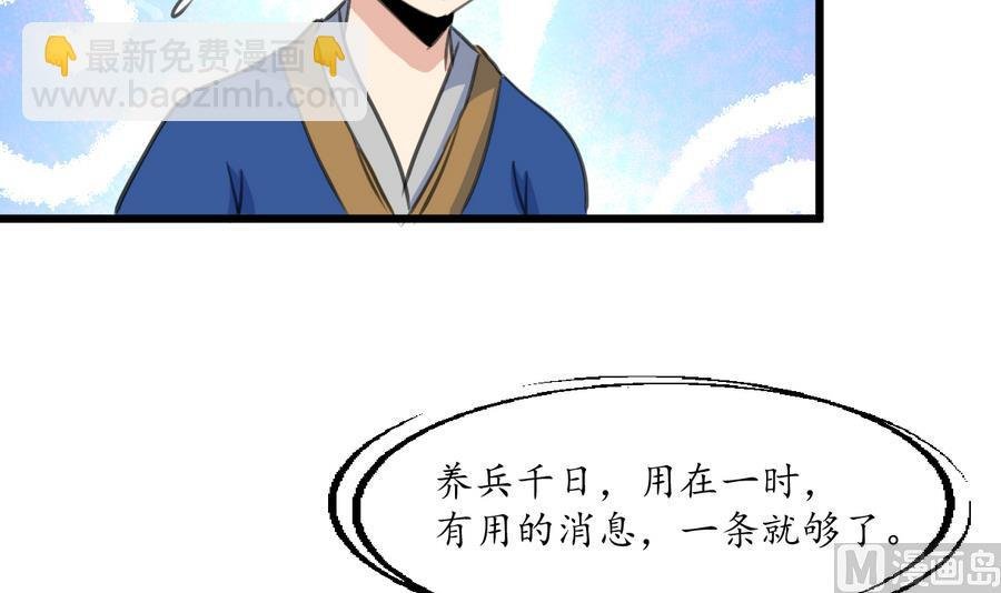 第153话 有用的消息一条就够