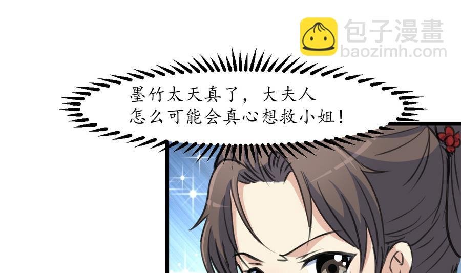 第155话 火里逃生