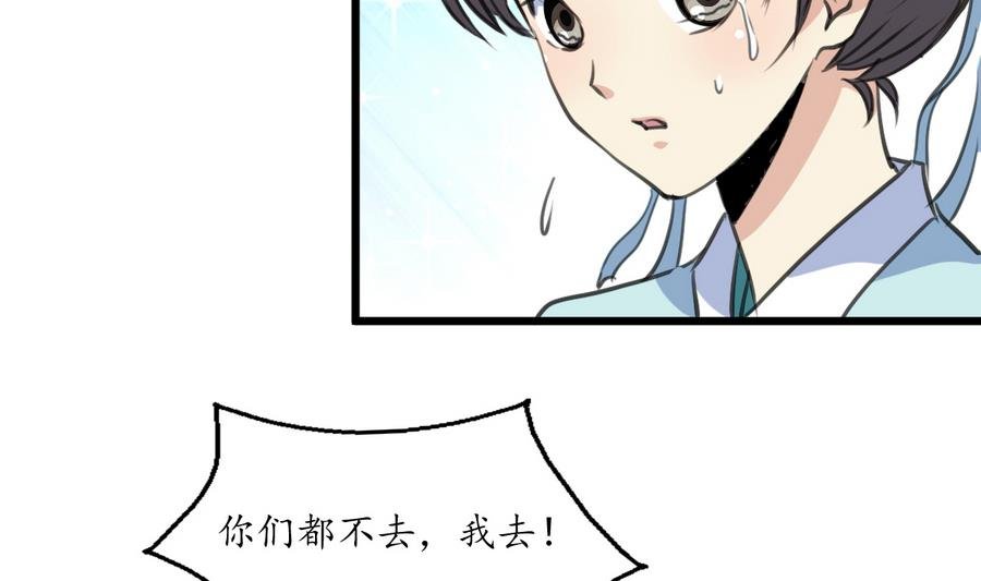 第155话 火里逃生