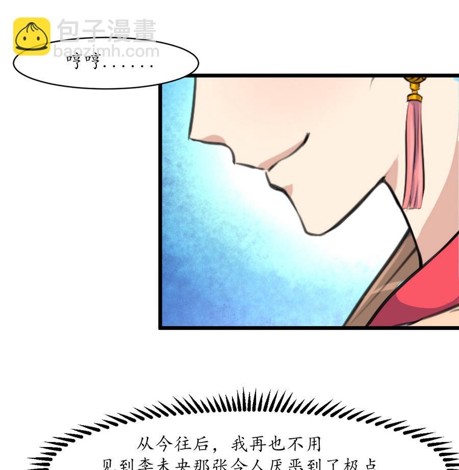 第155话 火里逃生