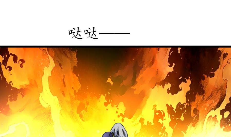 第155话 火里逃生