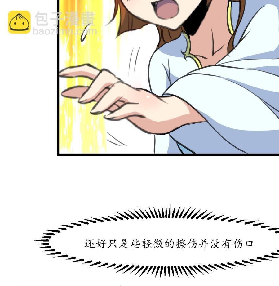 第155话 火里逃生